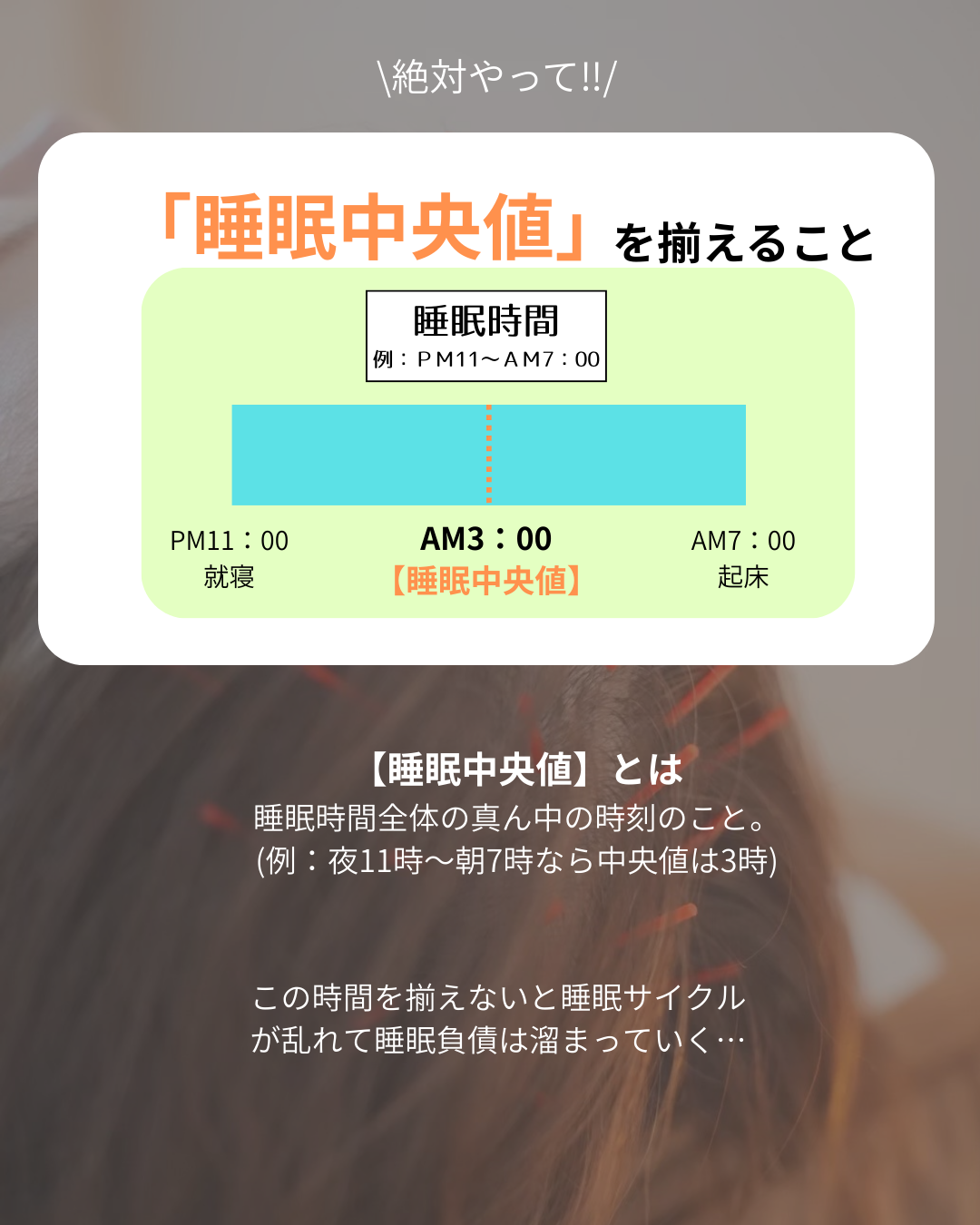 【睡眠負債を爆速で返済する方法】