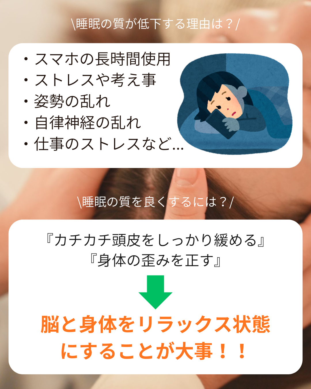 【早朝に目が覚めてしまうのはナゼ？】