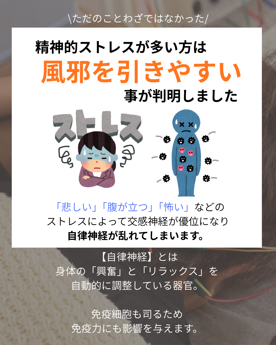【病は気から】は本当だった！？