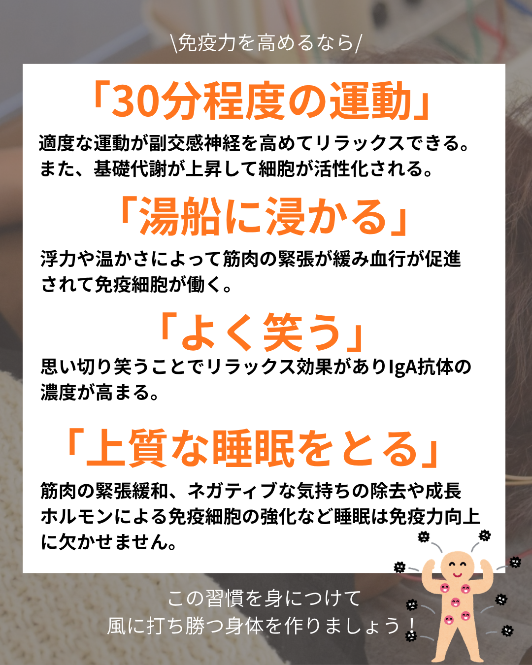 【病は気から】は本当だった！？