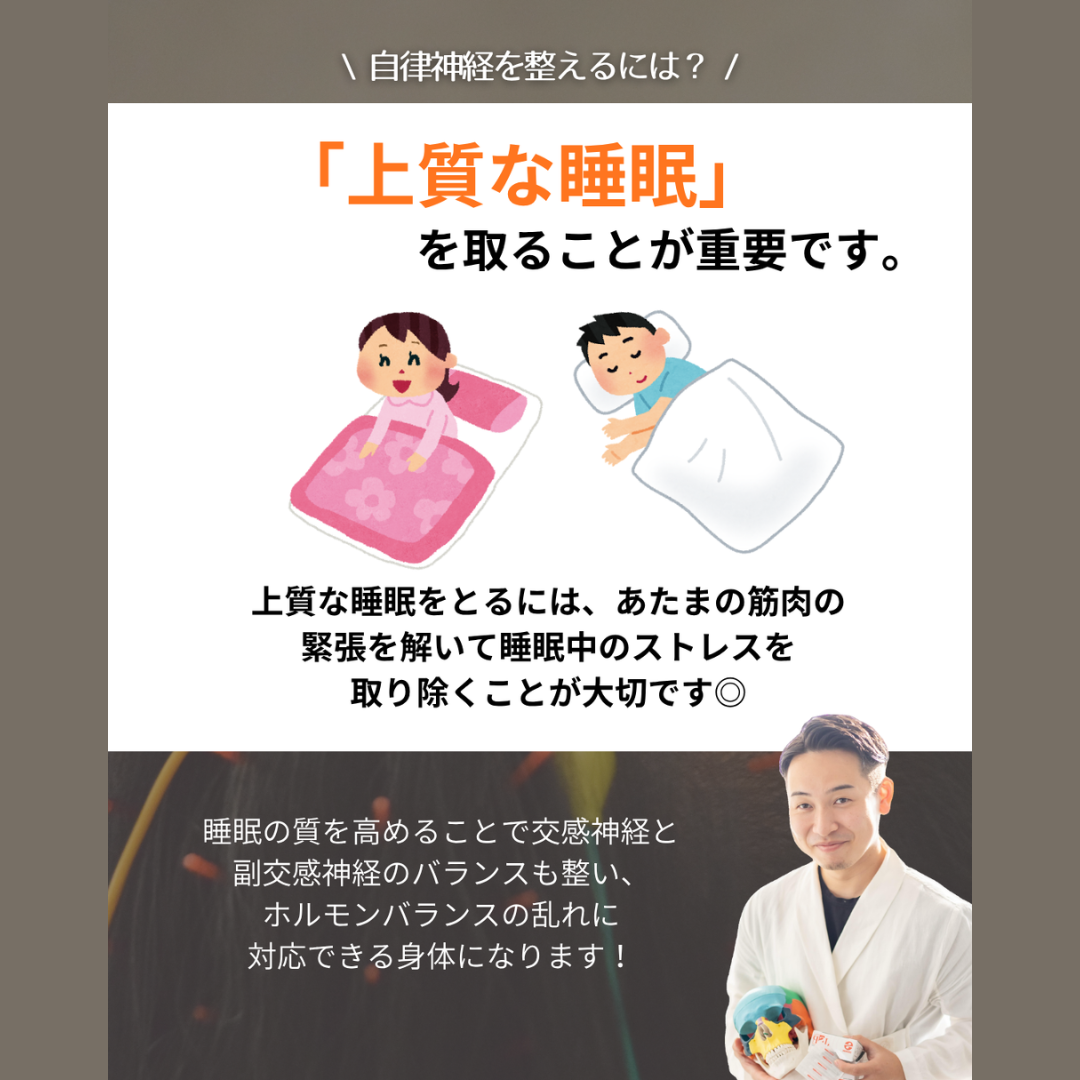 【更年期障害】には鍼がいいらしい。
