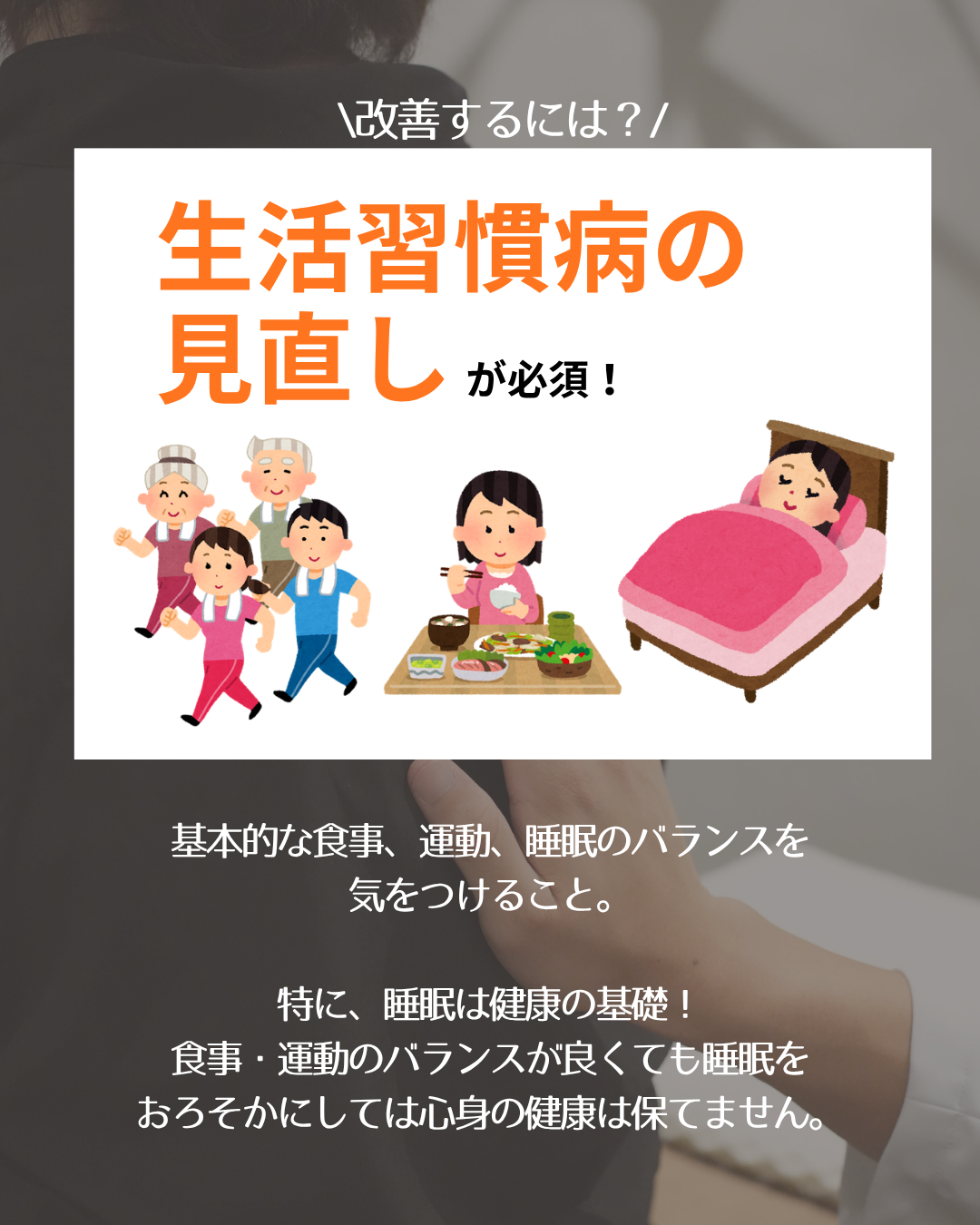不眠が招く【うつ傾向】