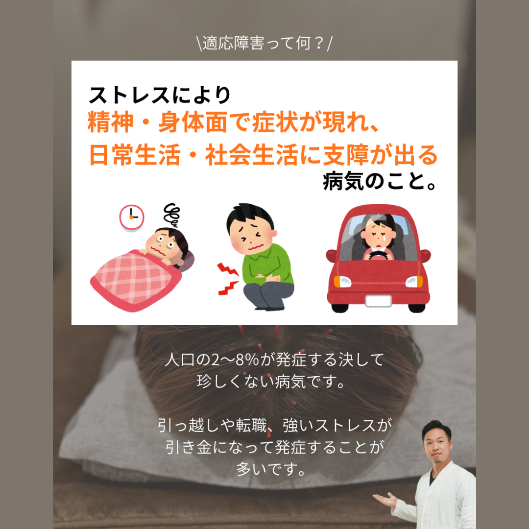 【5~6月に多い!?適応障害を回復する4つのこと】