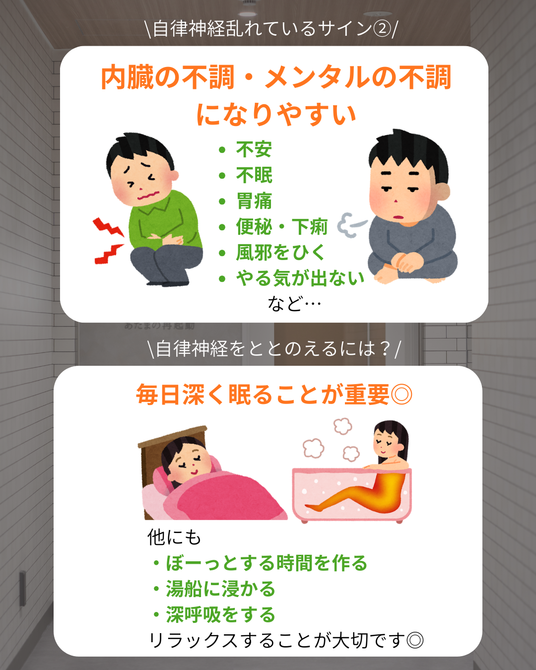 【春の訪れと自律神経の限界サイン】