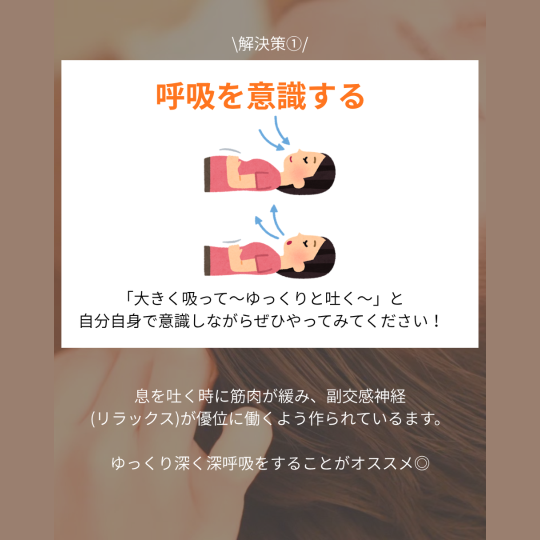 【考え事が多すぎて眠れない人へ】