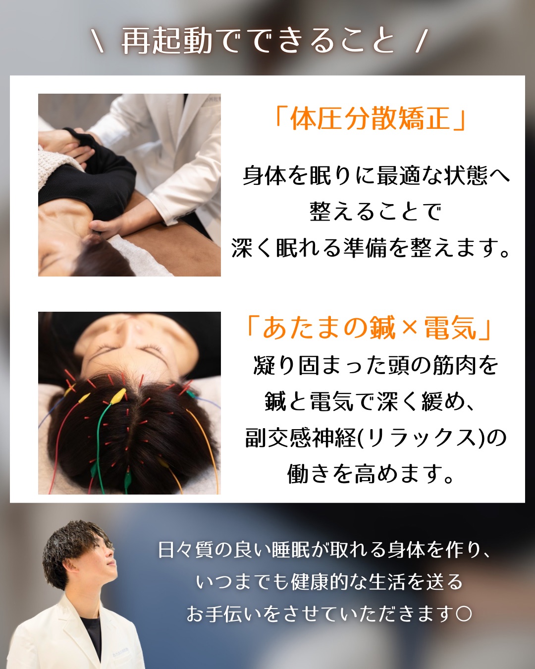 【睡眠負債の初期症状】