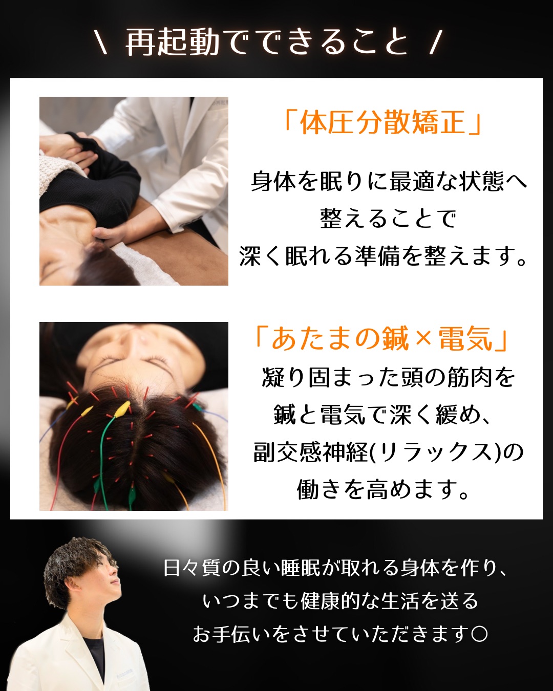 【悪夢を見る人は眠る前のコレ辞めて】