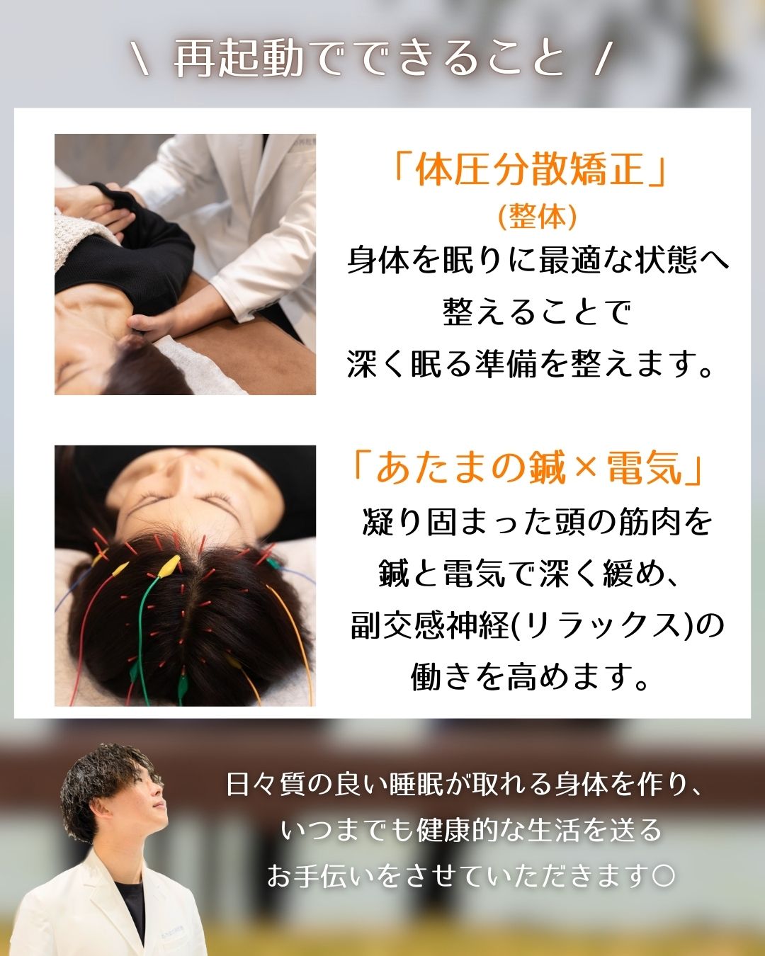 【寝る間を惜しんでダイエットはＮＧ】