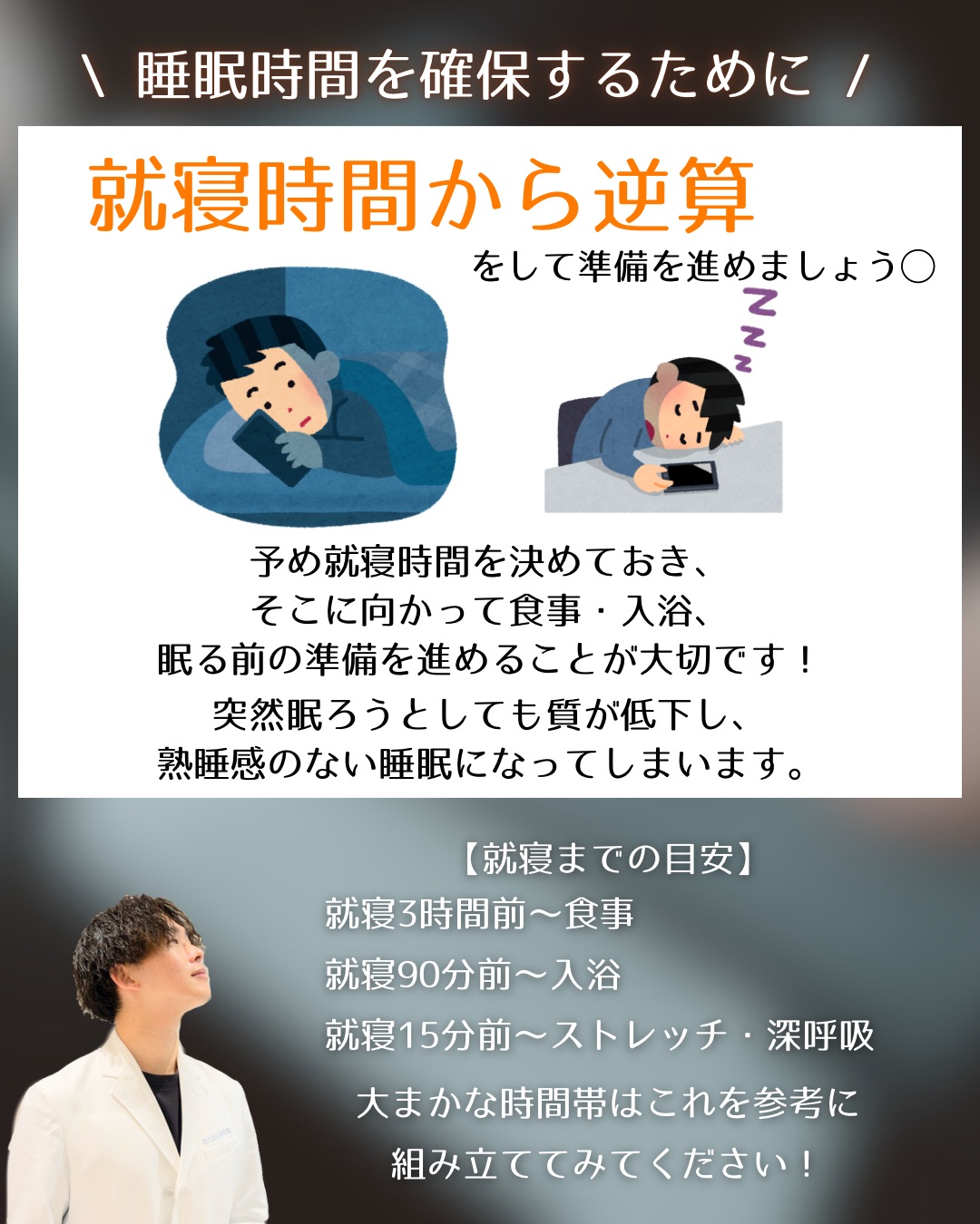 【現役世代が意識すべき行動】