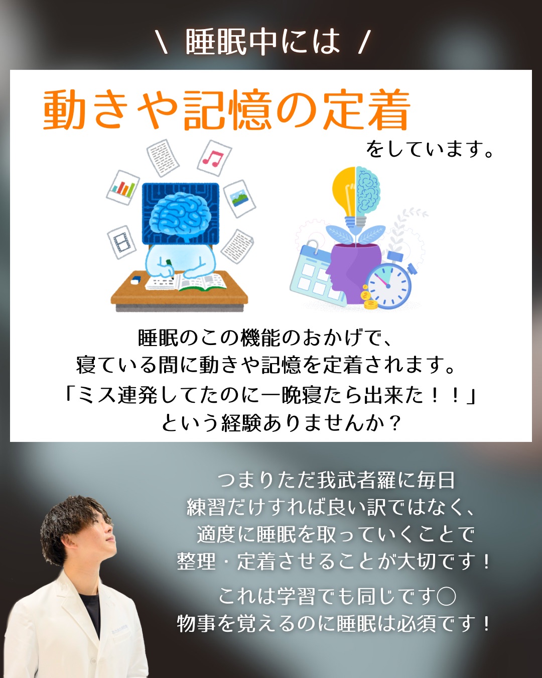【運動は身体より脳が大切】