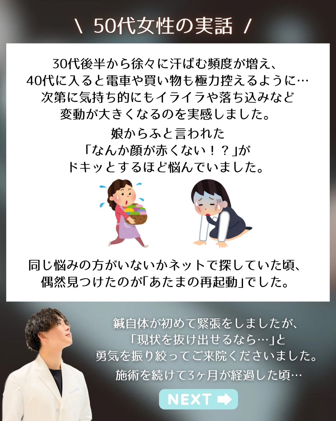 【更年期は正直　諦めていました】