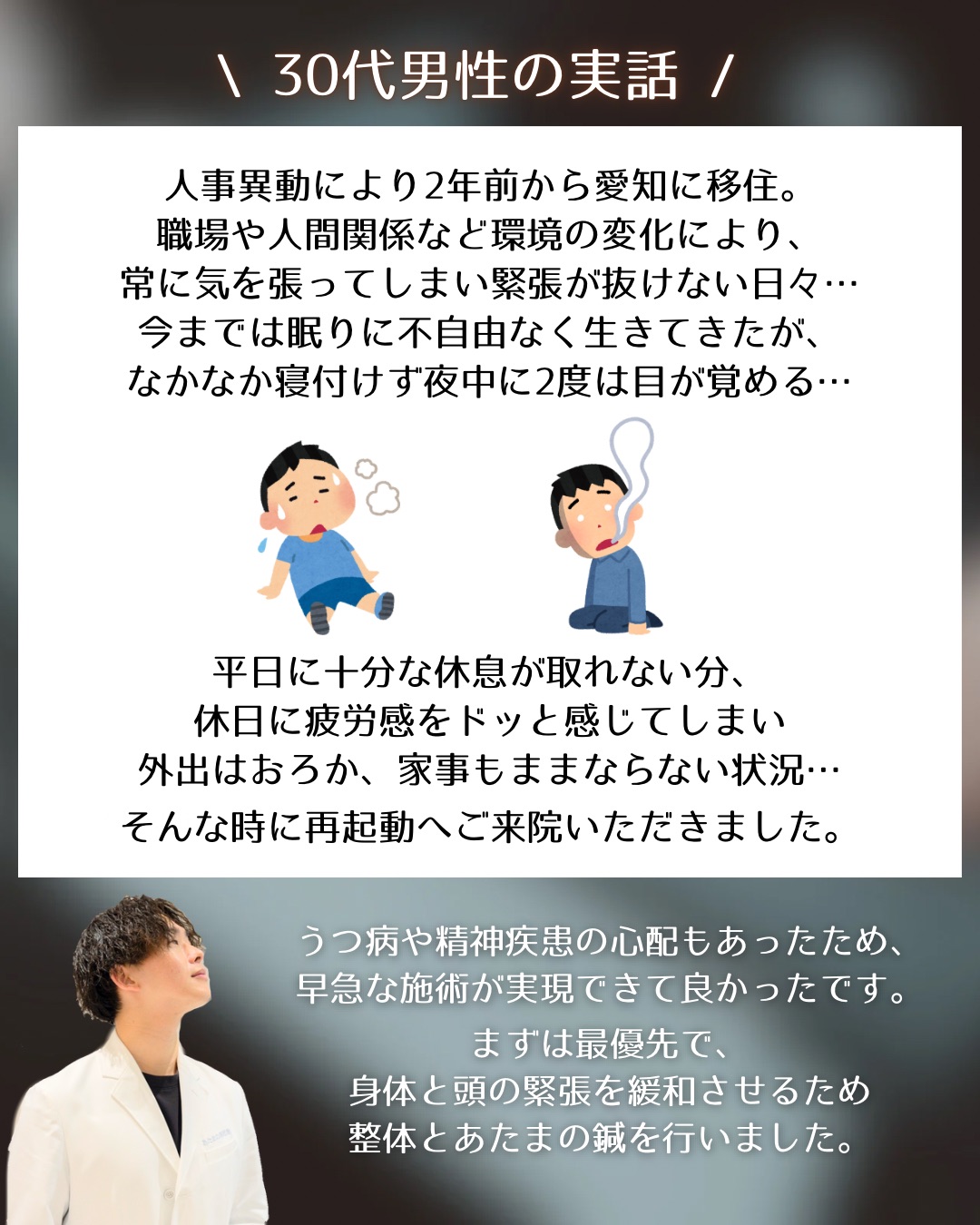 【休日は疲れていて何も出来ません…】
