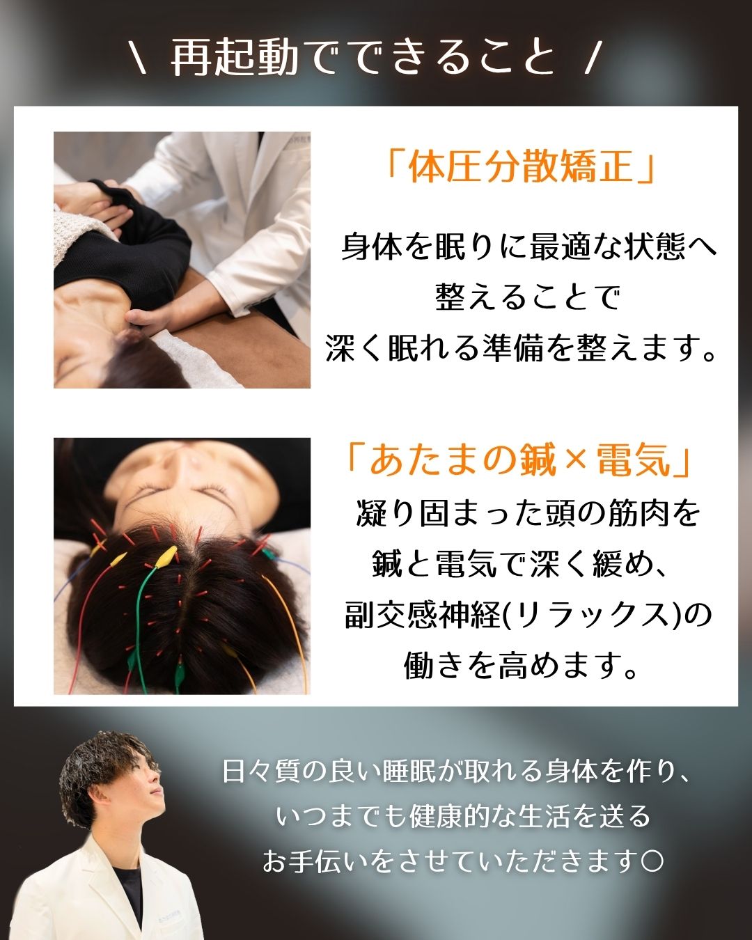 【水分不足で眠気がくる！？】