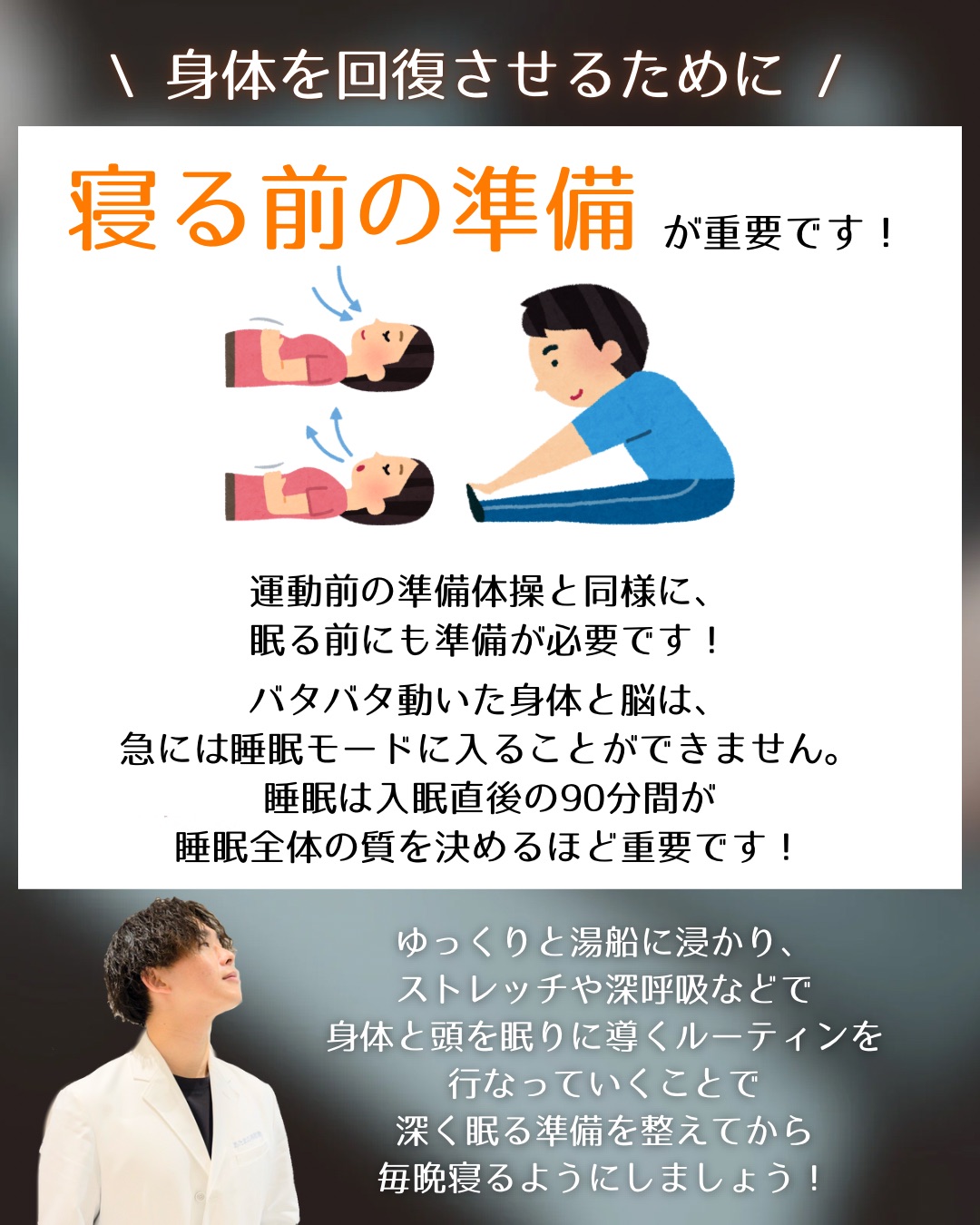 【１日の始まりは夜だった！？】