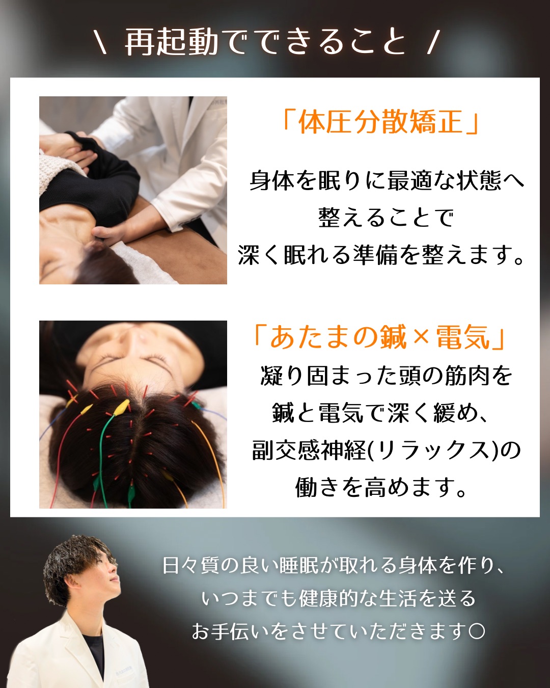 【１日の始まりは夜だった！？】