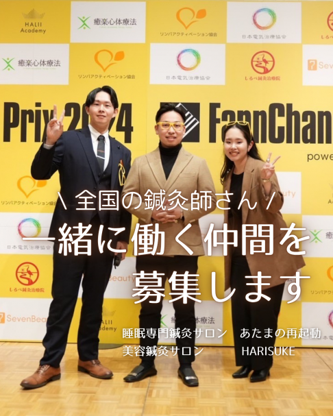 【一緒に働く仲間を募集します】