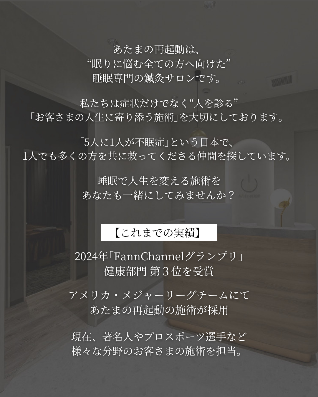 【一緒に働く仲間を募集します】