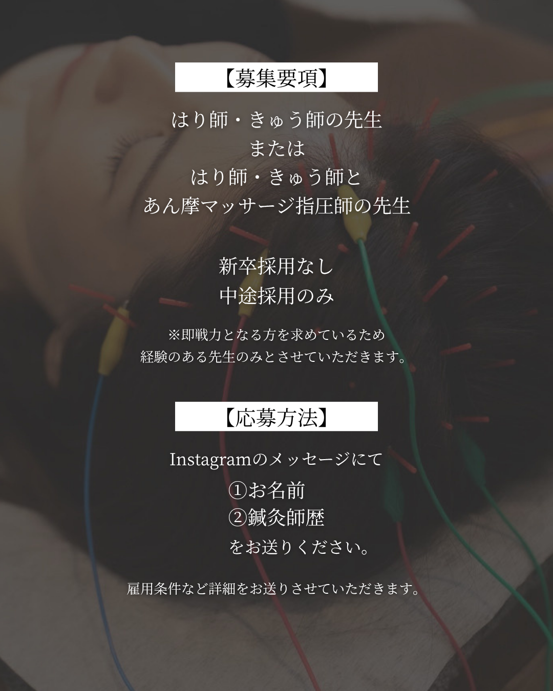 【一緒に働く仲間を募集します】