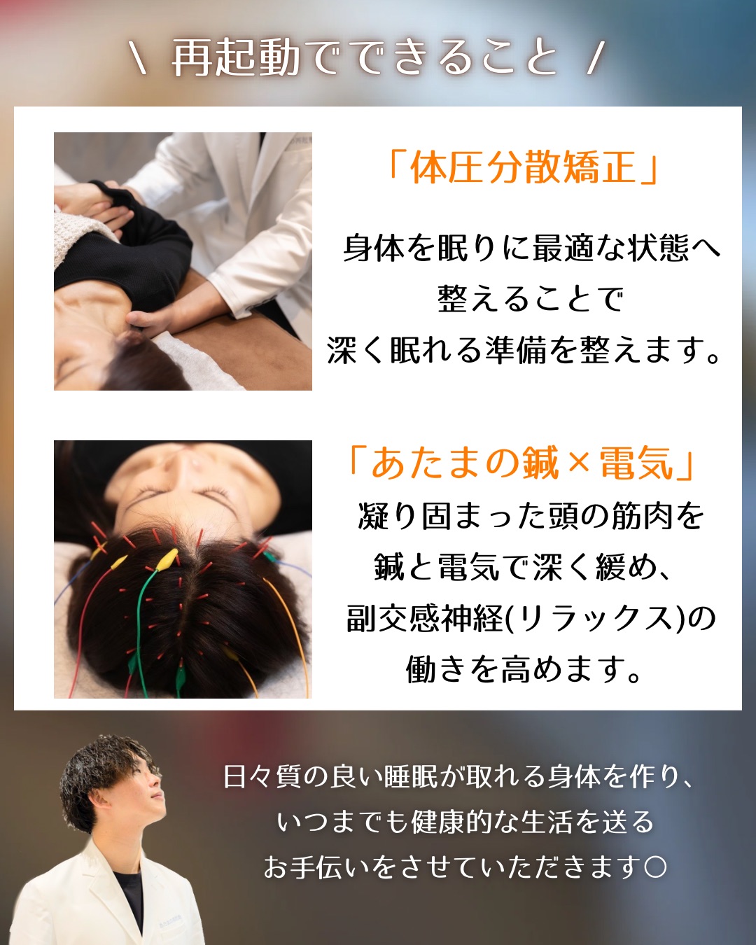 【特殊な動物の睡眠】