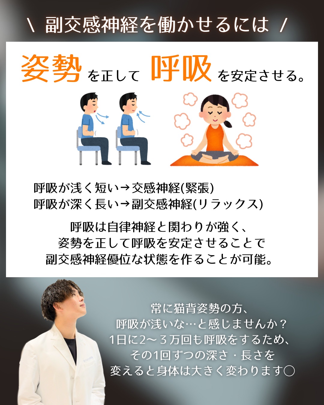 【加齢は休む力を衰えさせる】