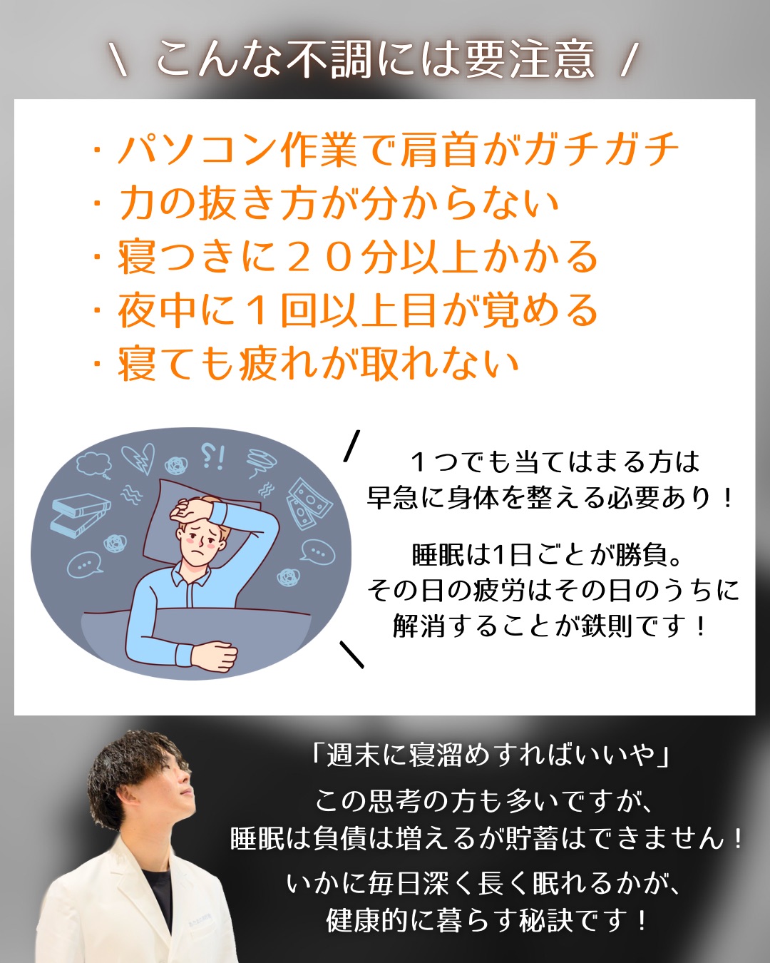【ガチガチ肩こり、不眠確定】