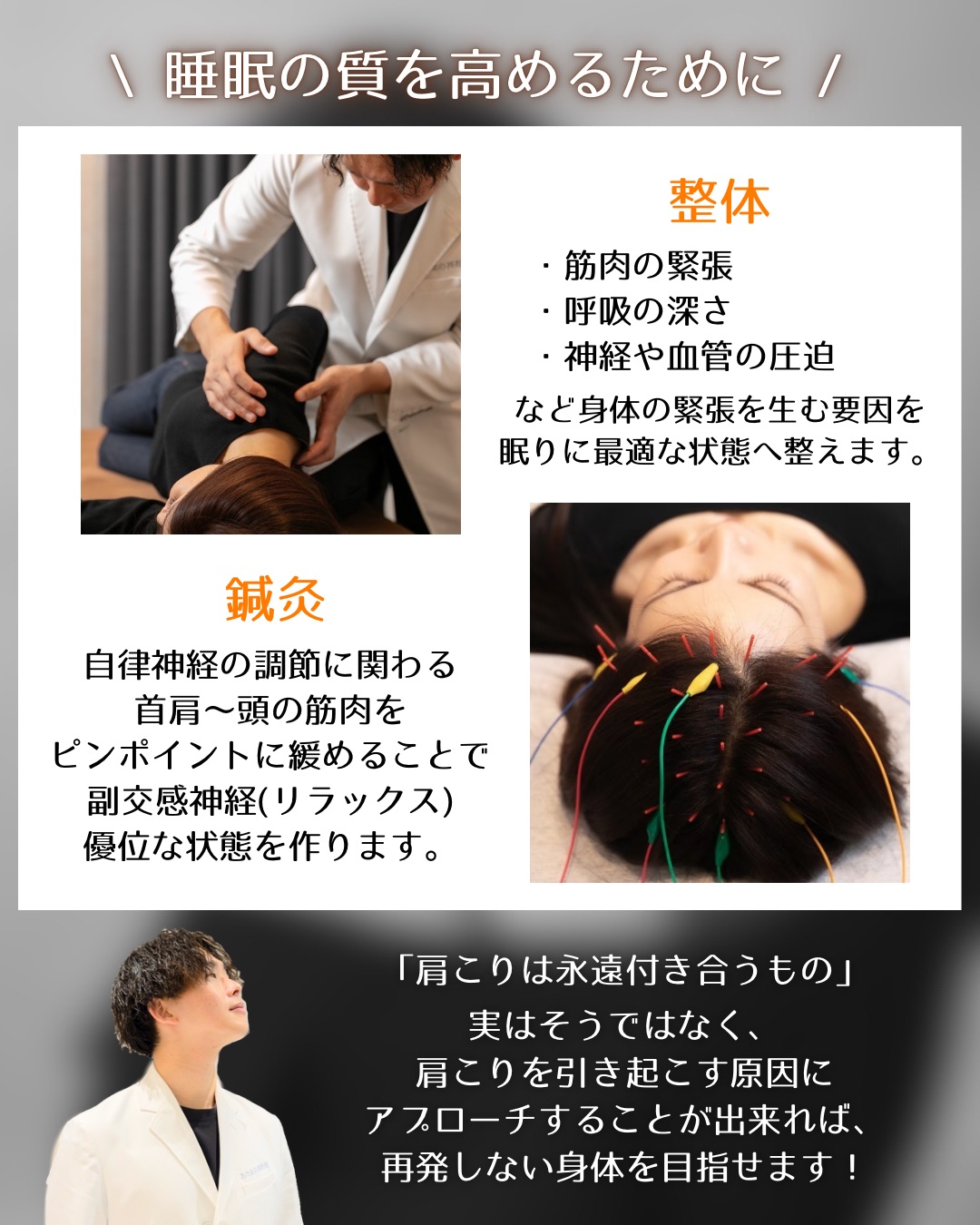 【ガチガチ肩こり、不眠確定】