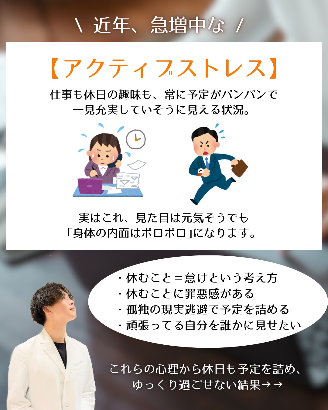 【パンパンな予定は燃え尽き寸前。】