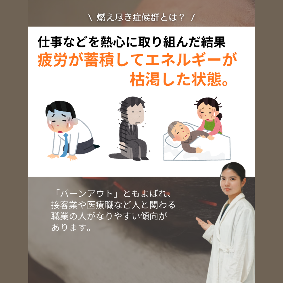 【夏場に急増！？「急にやる気が出ない」燃え尽き症候群とは？】