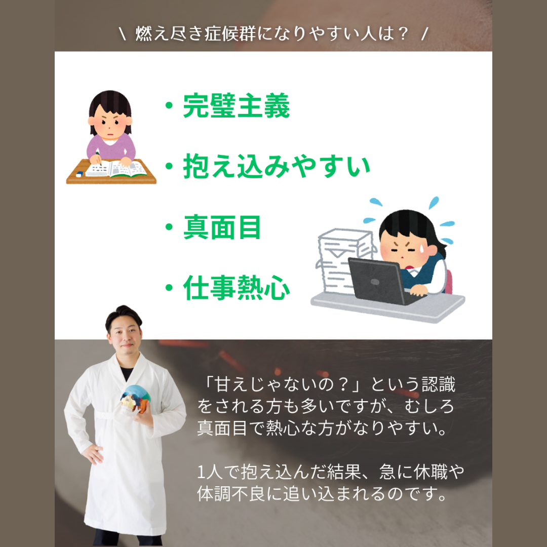 【夏場に急増！？「急にやる気が出ない」燃え尽き症候群とは？】