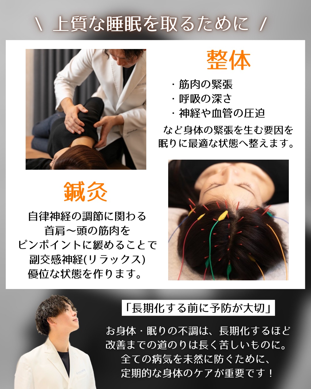 【朝からぐったり　慢性疲労症候群】