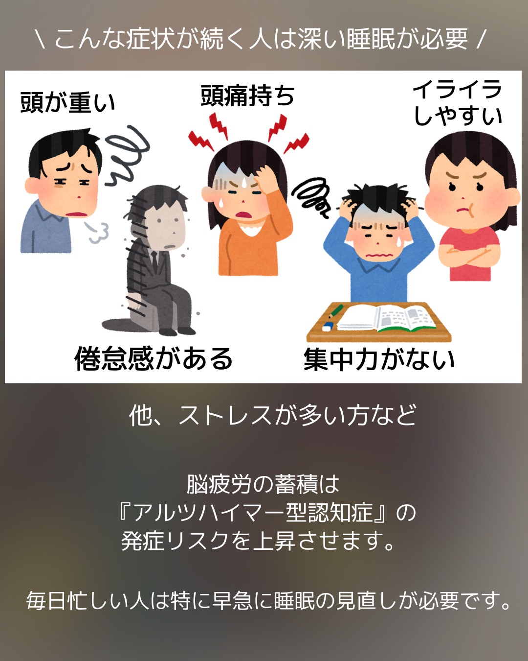 【脳疲労を改善するたった一つの方法】
